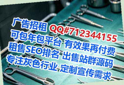 金凤供卵药业门市部